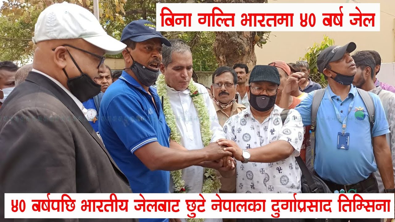 40 years After Durga Prasad Timsina of Ilam was released from Indian jail